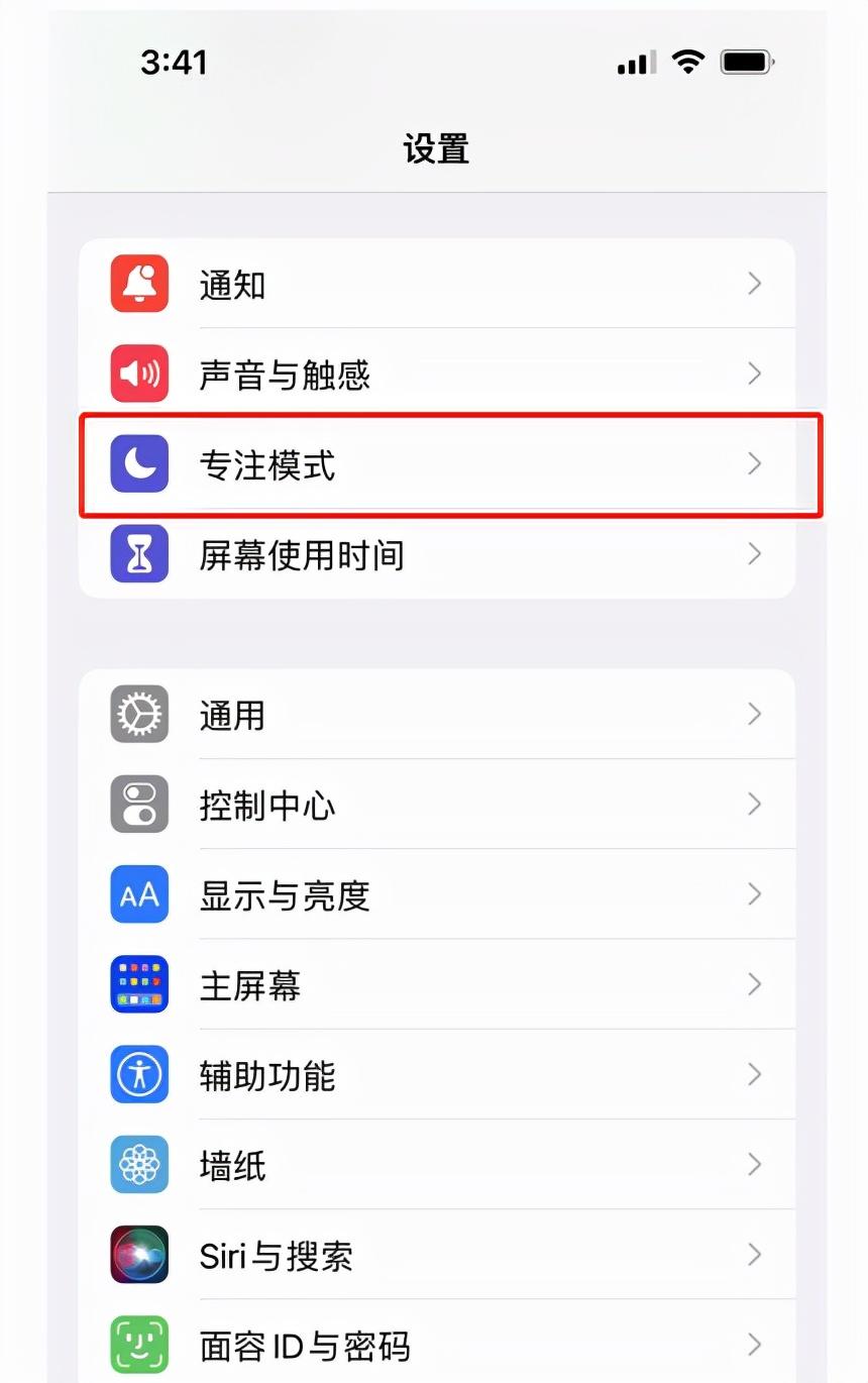 iphone没开勿扰接不到电话（苹果13怎么设置来电拒接） 第1张