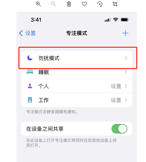 iphone没开勿扰接不到电话（苹果13怎么设置来电拒接） 第3张