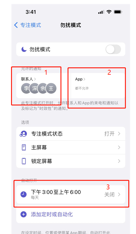 iphone没开勿扰接不到电话（苹果13怎么设置来电拒接） 第5张