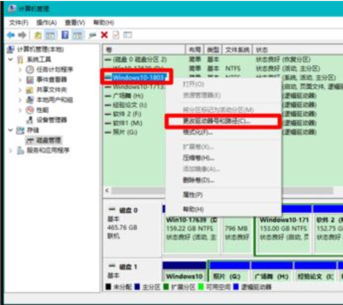 win10除了c盘其他盘都不见了（win10只剩c盘 其他磁盘丢失） 第3张