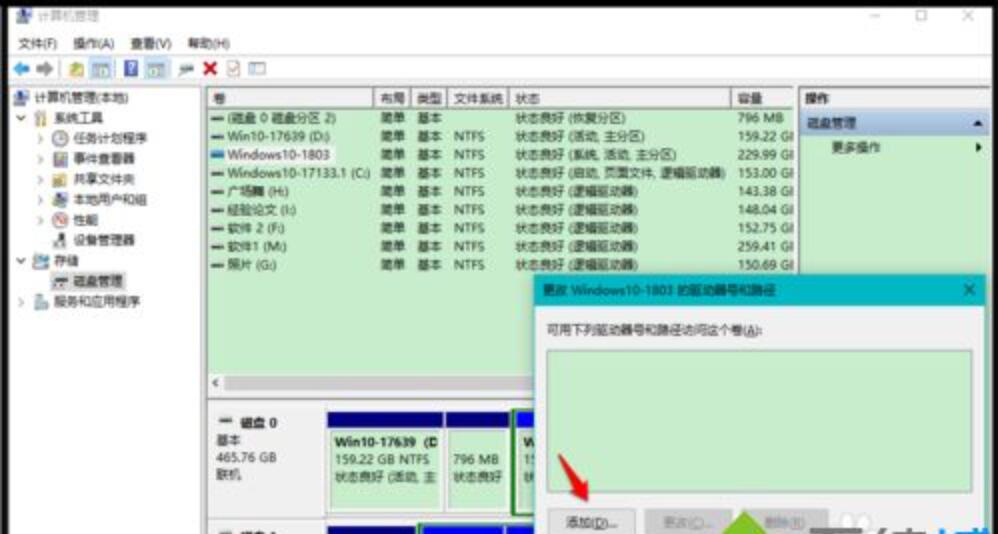win10除了c盘其他盘都不见了（win10只剩c盘 其他磁盘丢失） 第5张