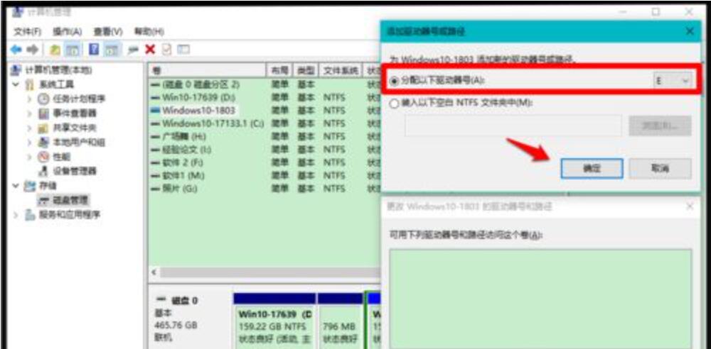 win10除了c盘其他盘都不见了（win10只剩c盘 其他磁盘丢失） 第7张
