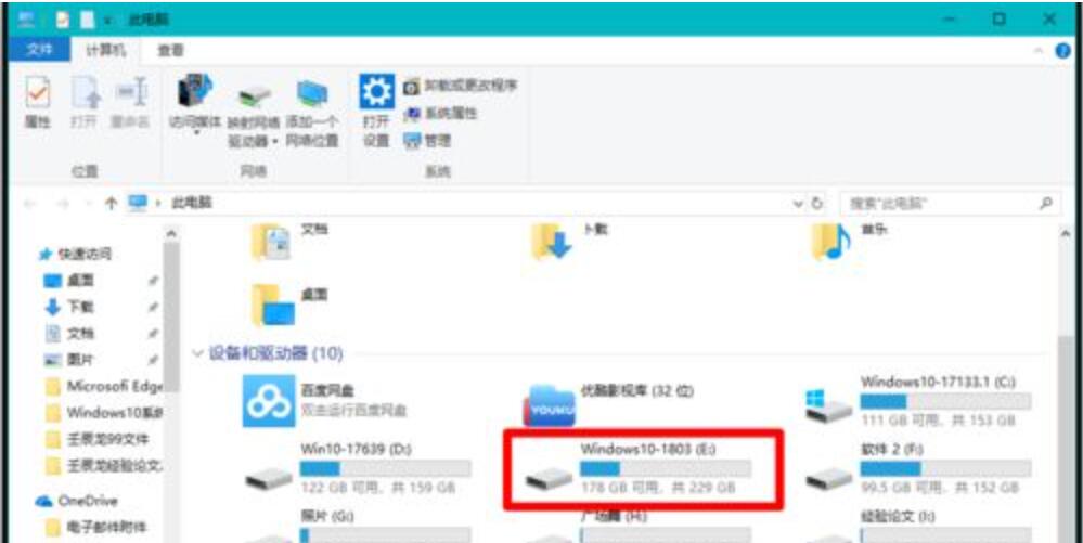 win10除了c盘其他盘都不见了（win10只剩c盘 其他磁盘丢失） 第11张