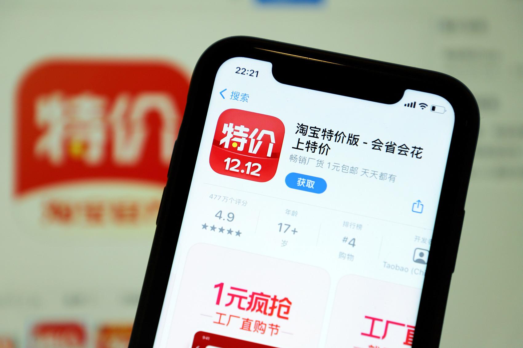 透过淘宝特价版，我看到了1亿小镇青年对美好生活的向往 第7张