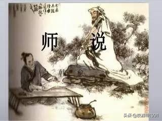 韩愈师说原文及解释（韩愈师说写作背景） 第11张