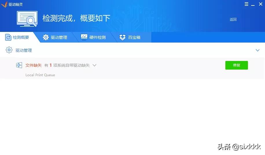 驱动精灵有必要安装吗（驱动精灵是什么样的软件） 第3张