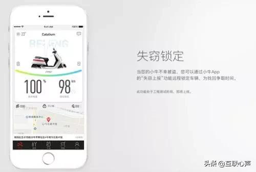 有APP就是智能电动?小牛电动：远没有那么简单 第3张