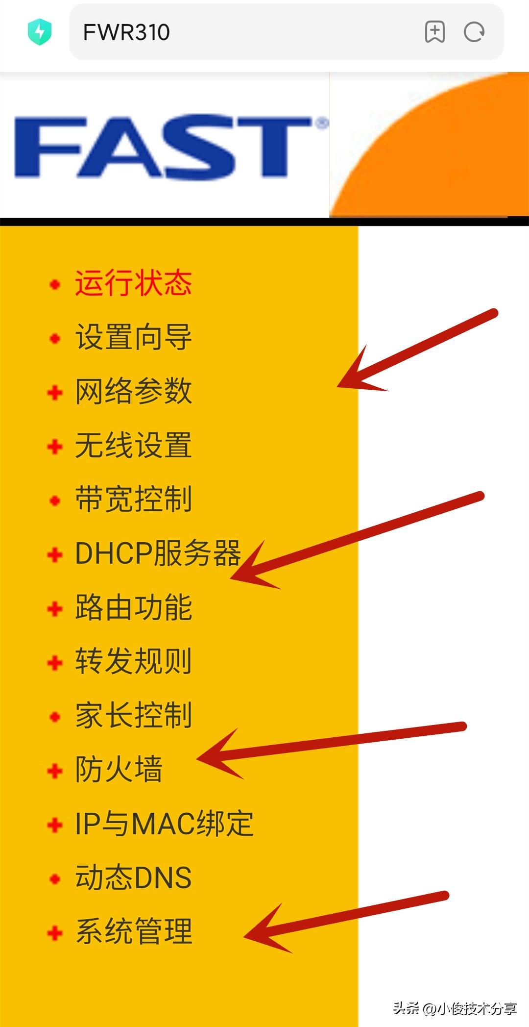 为什么wifi一会儿断一会儿连（电脑连接wifi几分钟就会断开） 第11张