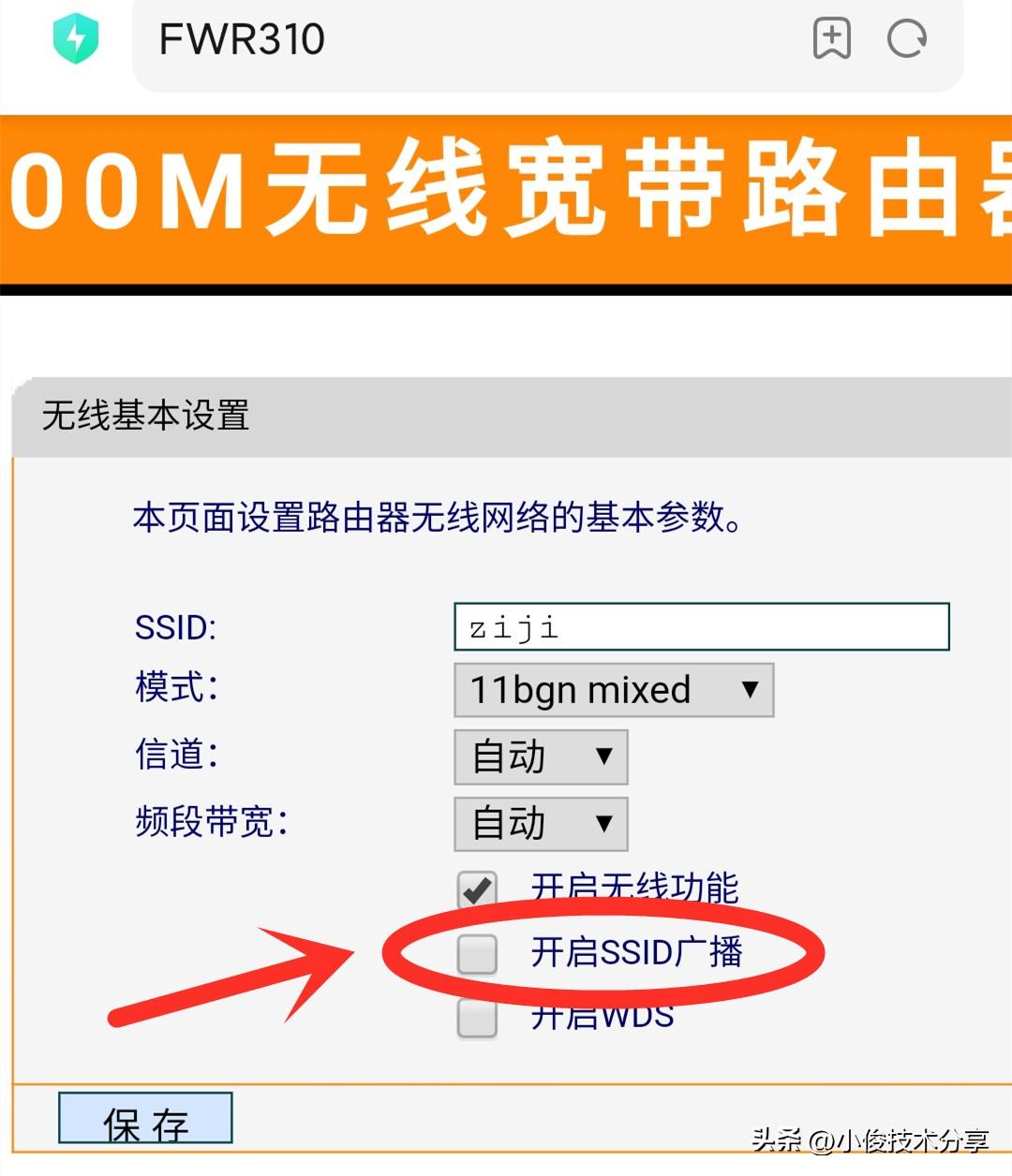 为什么wifi一会儿断一会儿连（电脑连接wifi几分钟就会断开） 第15张