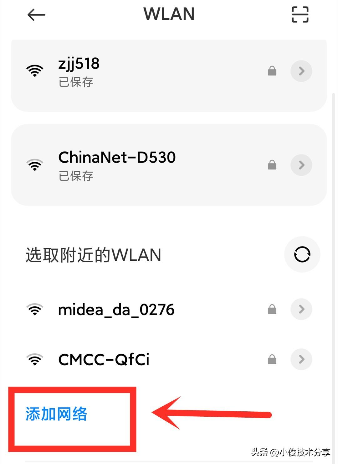 为什么wifi一会儿断一会儿连（电脑连接wifi几分钟就会断开） 第17张