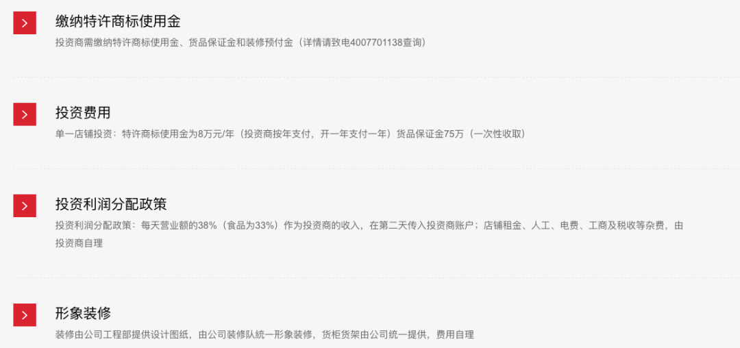 小店开进纽交所，名创优品模式有何陷阱与诱惑力？ 第7张
