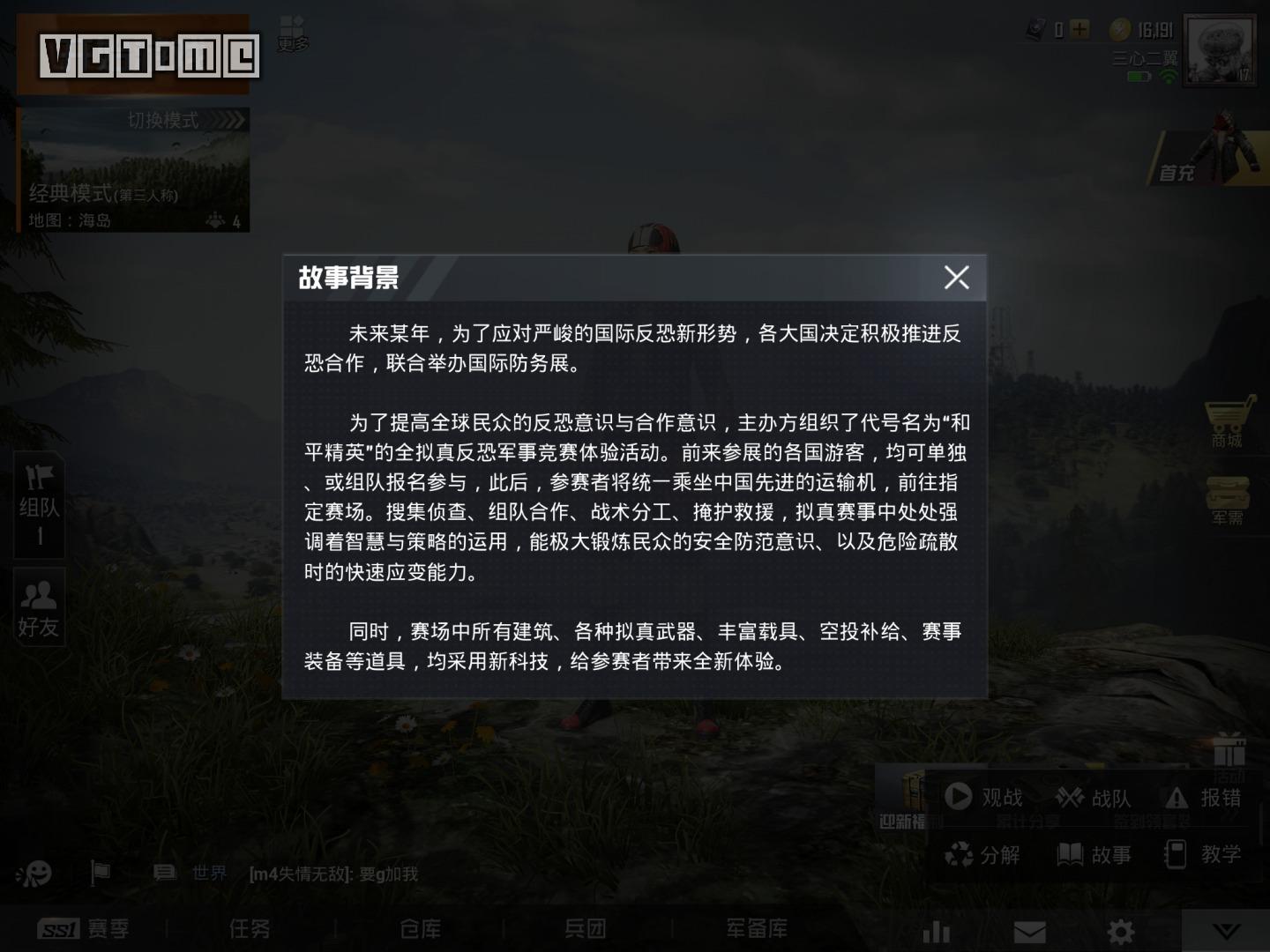 吃鸡的真名叫什么（吃鸡最开始叫什么） 第5张