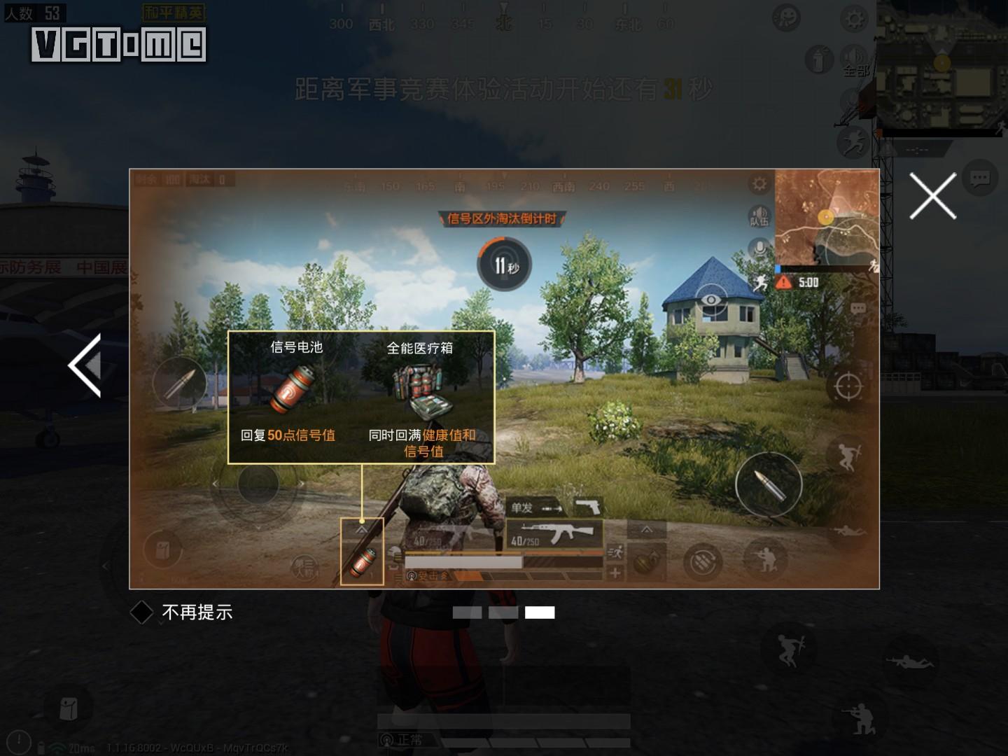 吃鸡的真名叫什么（吃鸡最开始叫什么） 第19张