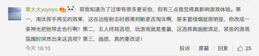 吃鸡的真名叫什么（吃鸡最开始叫什么） 第27张