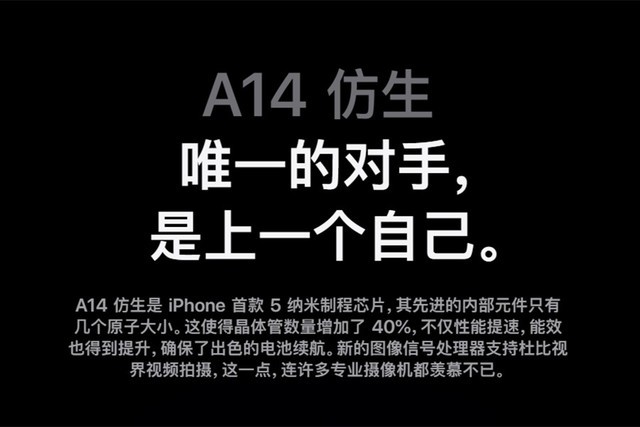 iPhone 12涨价2000元何来自信？A14性能曝光友商沉默 第5张