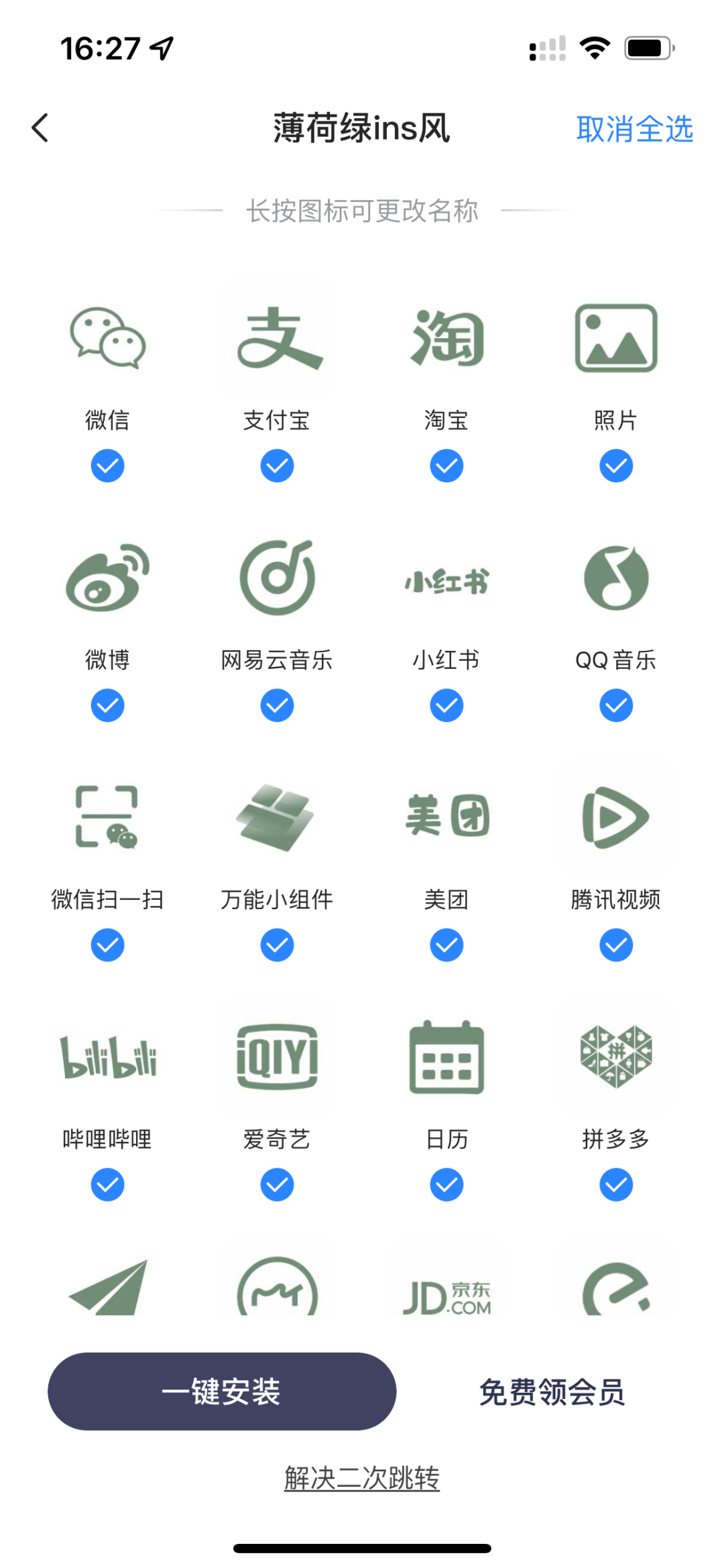 苹果手机虚拟安卓系统（苹果手机安装虚拟安卓手机） 第19张