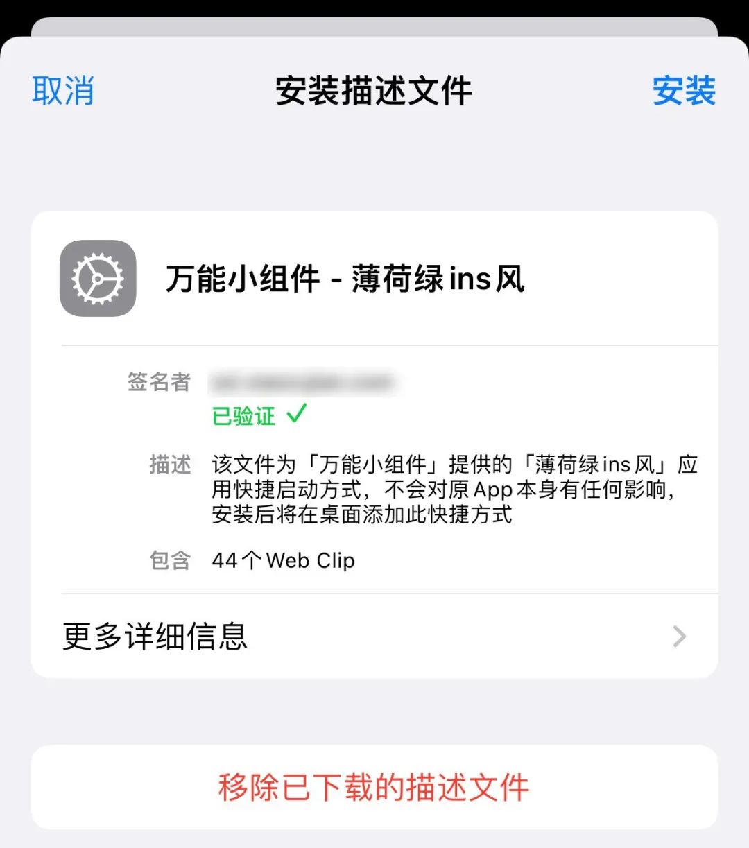 苹果手机虚拟安卓系统（苹果手机安装虚拟安卓手机） 第21张