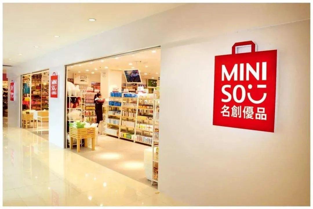 阿里系1元线下店VS腾讯系名创优品10元店：资本与供应链谁终将胜出？ 第3张