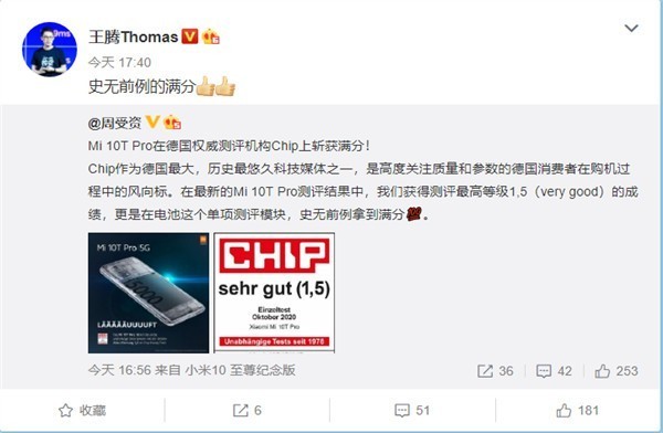 老外评测后给满分！红米865新机马上发布 第1张