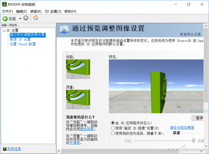 显卡驱动有必要更新吗（更新显卡驱动玩游戏反而卡了） 第23张