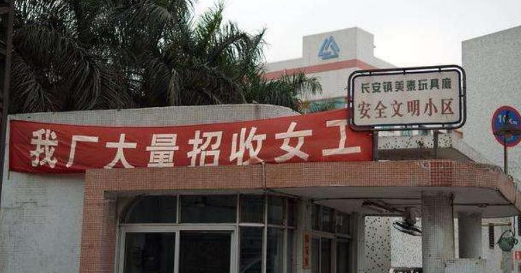 中国14亿人，工厂为何还缺人？员工：谁都不傻 第7张