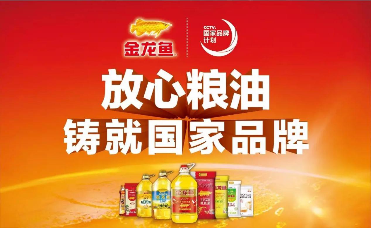营收1707亿，净利润仅54亿，金龙鱼未来是茅台还是中石油？ 第3张