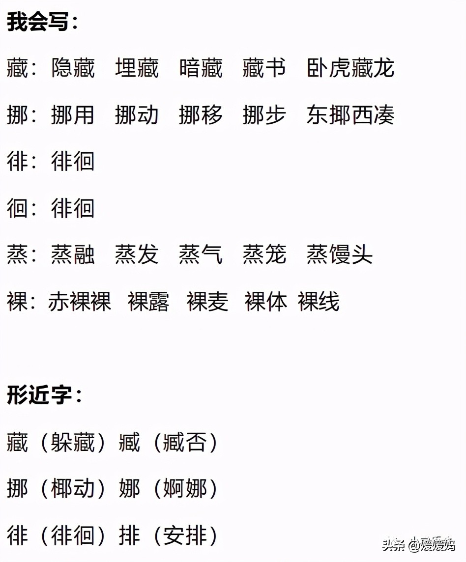 六年级语文课文匆匆原文（匆匆全篇诗意及考题大纲解读） 第5张