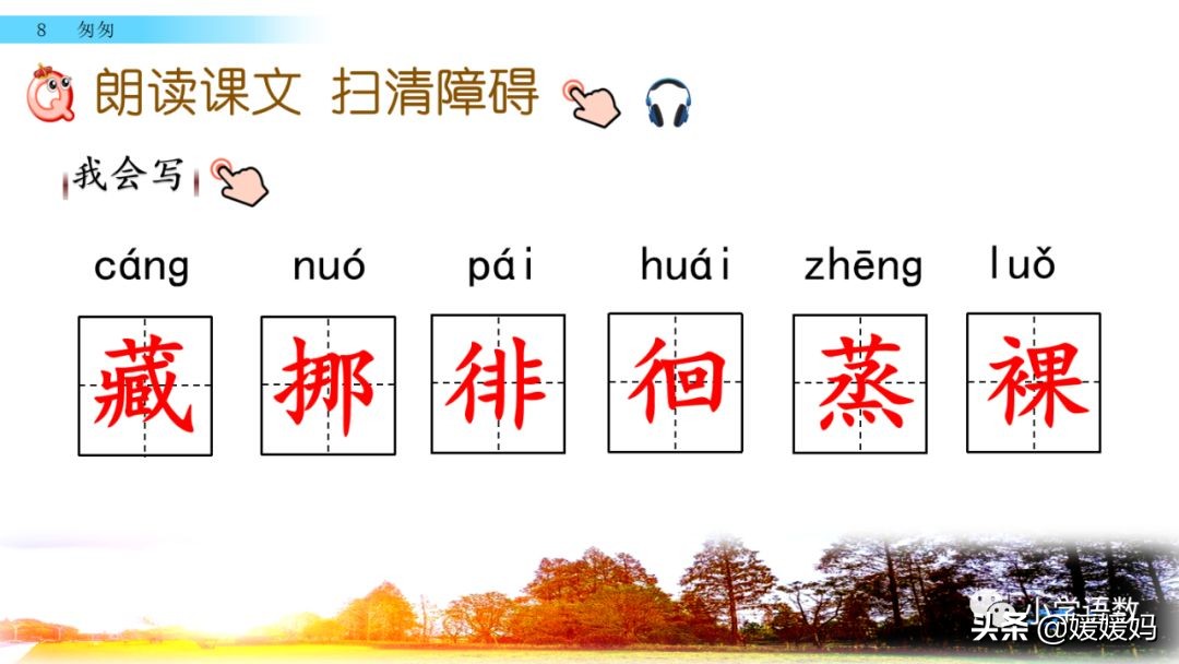 六年级语文课文匆匆原文（匆匆全篇诗意及考题大纲解读） 第19张