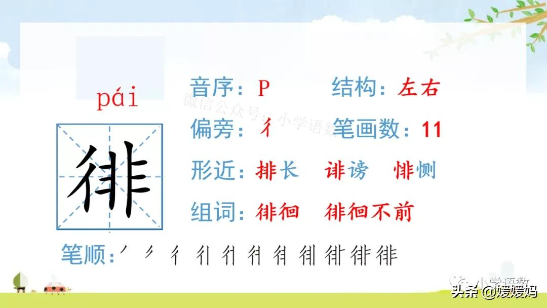 六年级语文课文匆匆原文（匆匆全篇诗意及考题大纲解读） 第25张