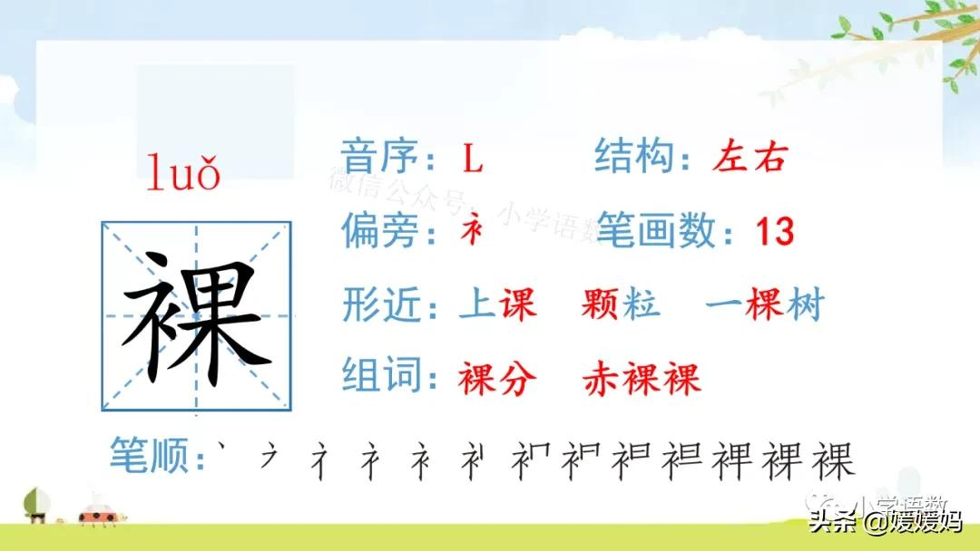 六年级语文课文匆匆原文（匆匆全篇诗意及考题大纲解读） 第31张