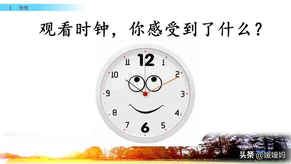 六年级语文课文匆匆原文（匆匆全篇诗意及考题大纲解读） 第33张