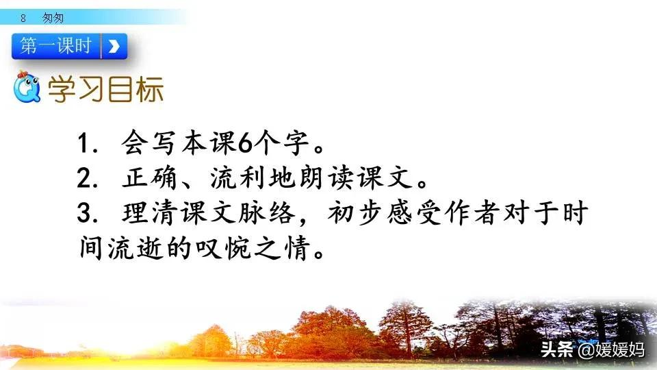 六年级语文课文匆匆原文（匆匆全篇诗意及考题大纲解读） 第37张