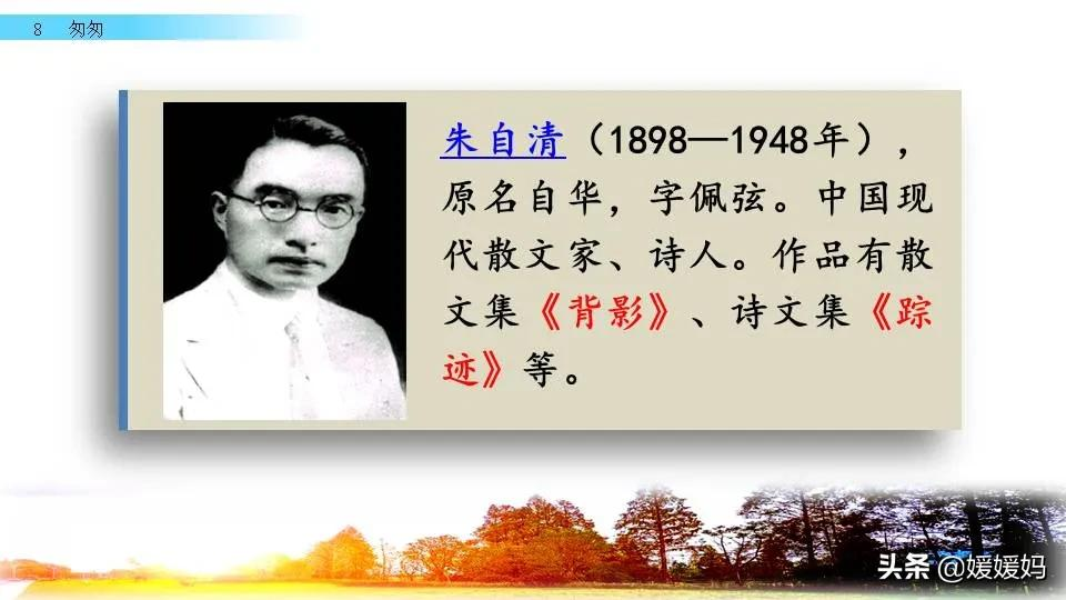 六年级语文课文匆匆原文（匆匆全篇诗意及考题大纲解读） 第39张