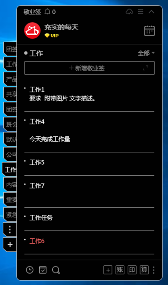 倒计时怎么设置在桌面上（倒数日 · Days Matter下载） 第1张