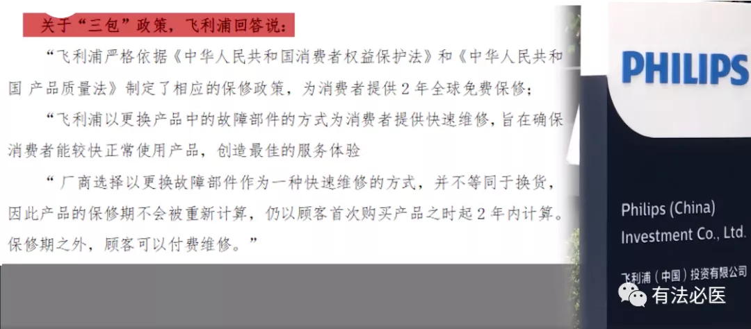 到底该如何“三包”？ 第1张