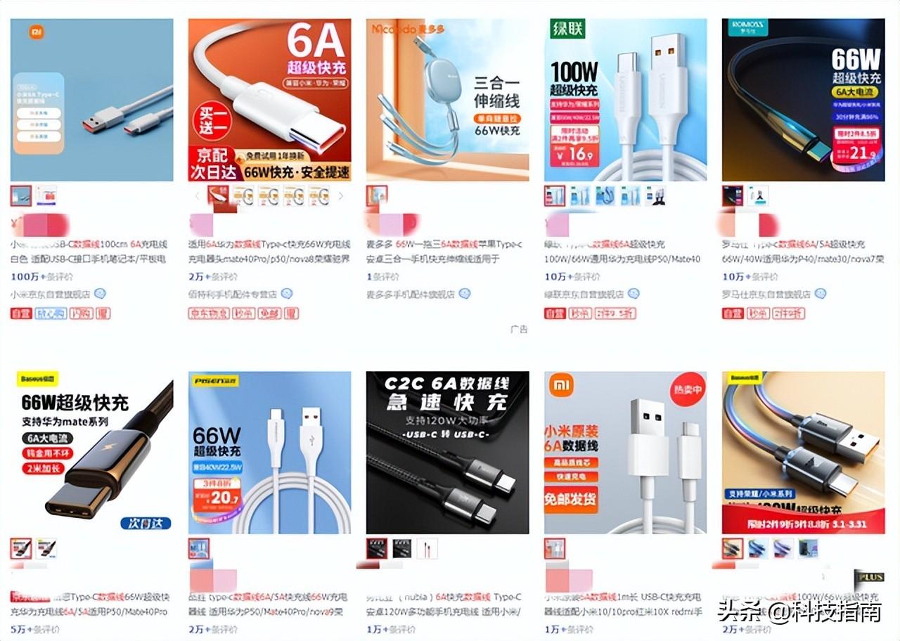 a充电线是多少w（6A的线和120W的区别）"
