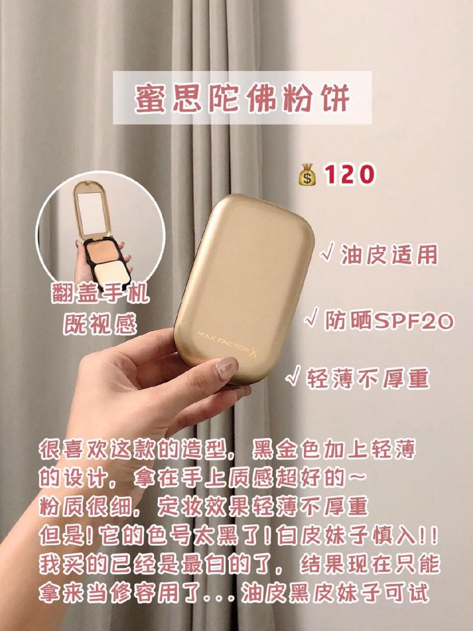 9款平价定妆散粉测评，好用不踩雷 第11张