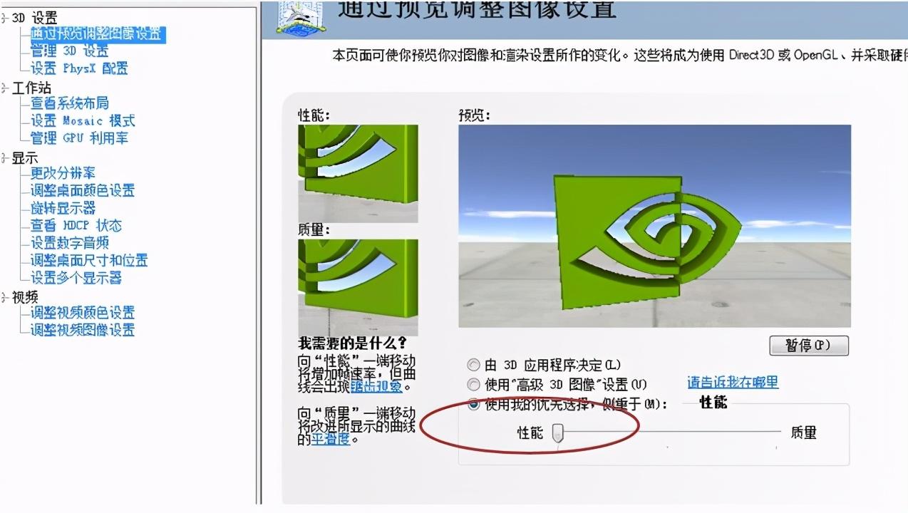 如何正确设置英伟达显卡 第3张