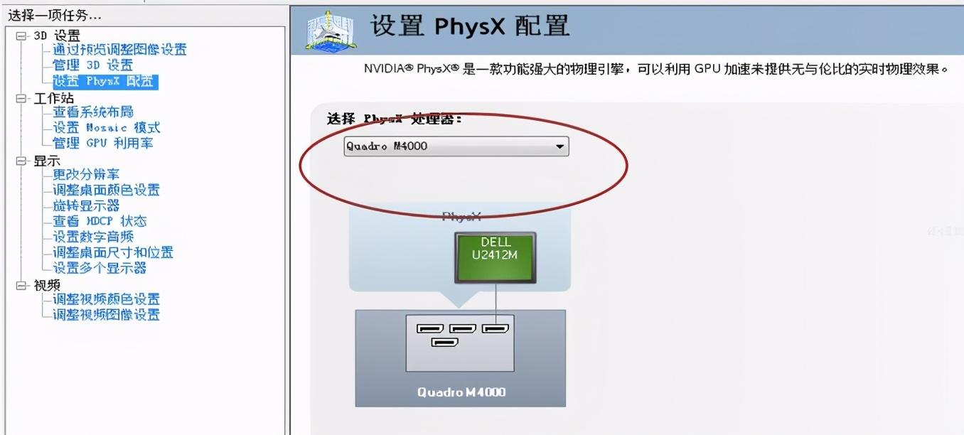 如何正确设置英伟达显卡 第7张