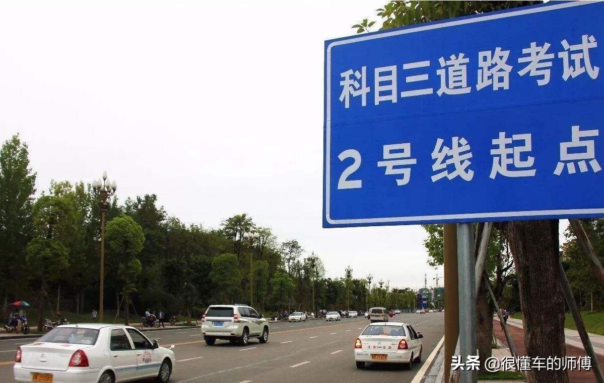 科目四怎么预约（科目三考试预约成功了怎么取消） 第3张