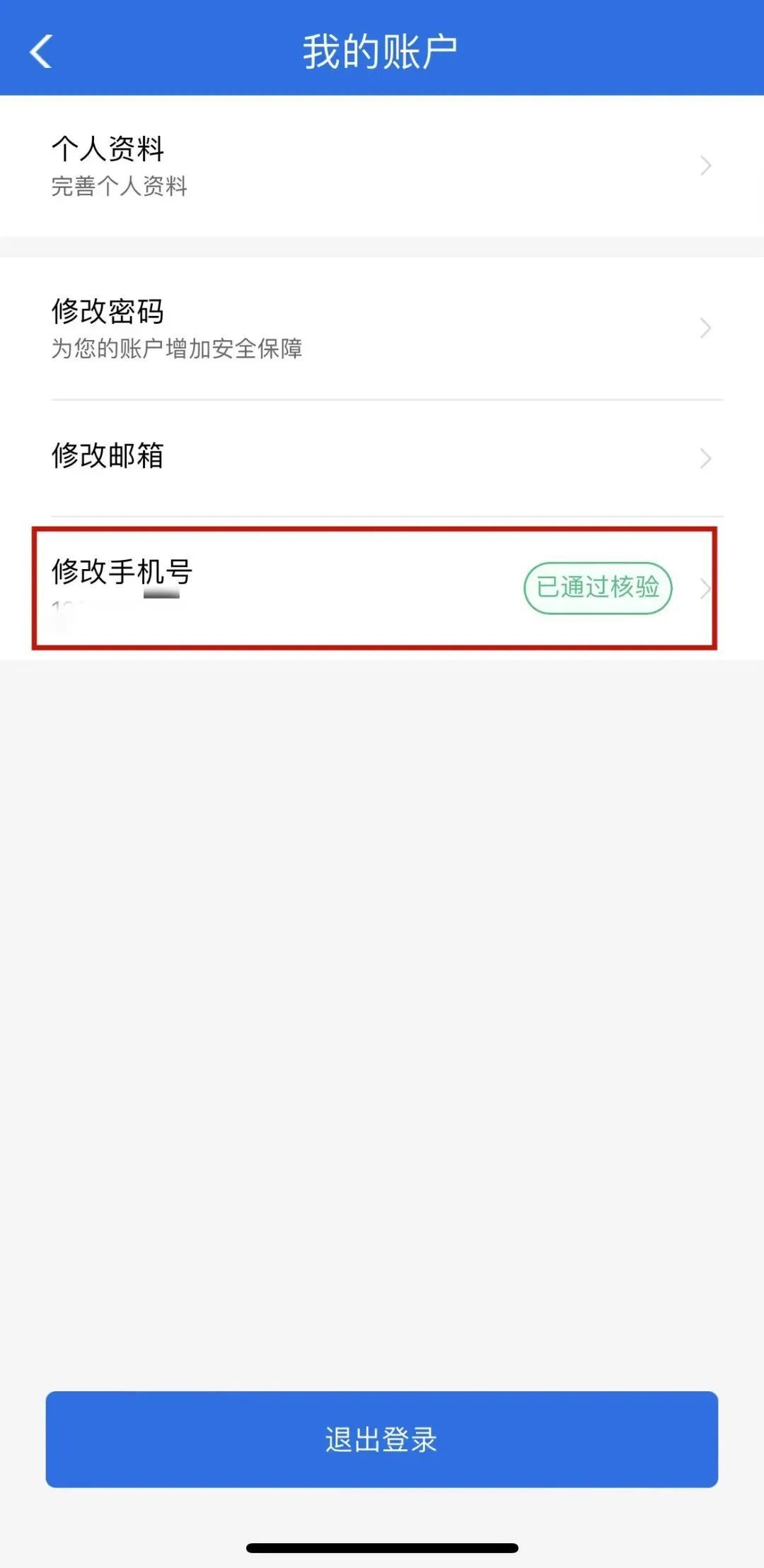 2306手机号被别人注册了怎么办（12306身份证号和手机号不匹配）"