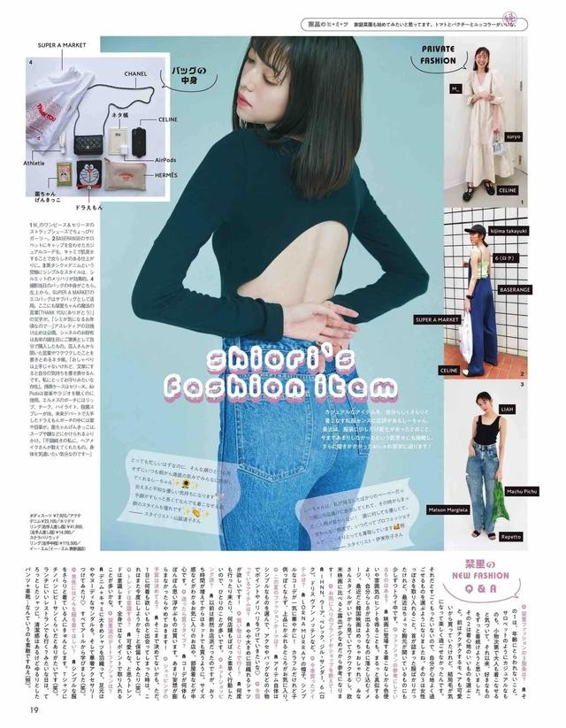 先别急着穿针织衫，现在流行这“3款单品”，换季照着穿太美了 第19张