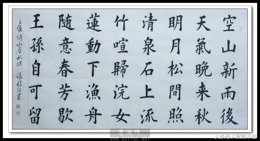 山居秋暝赏析禅境（山居秋暝的原文和解释） 第13张