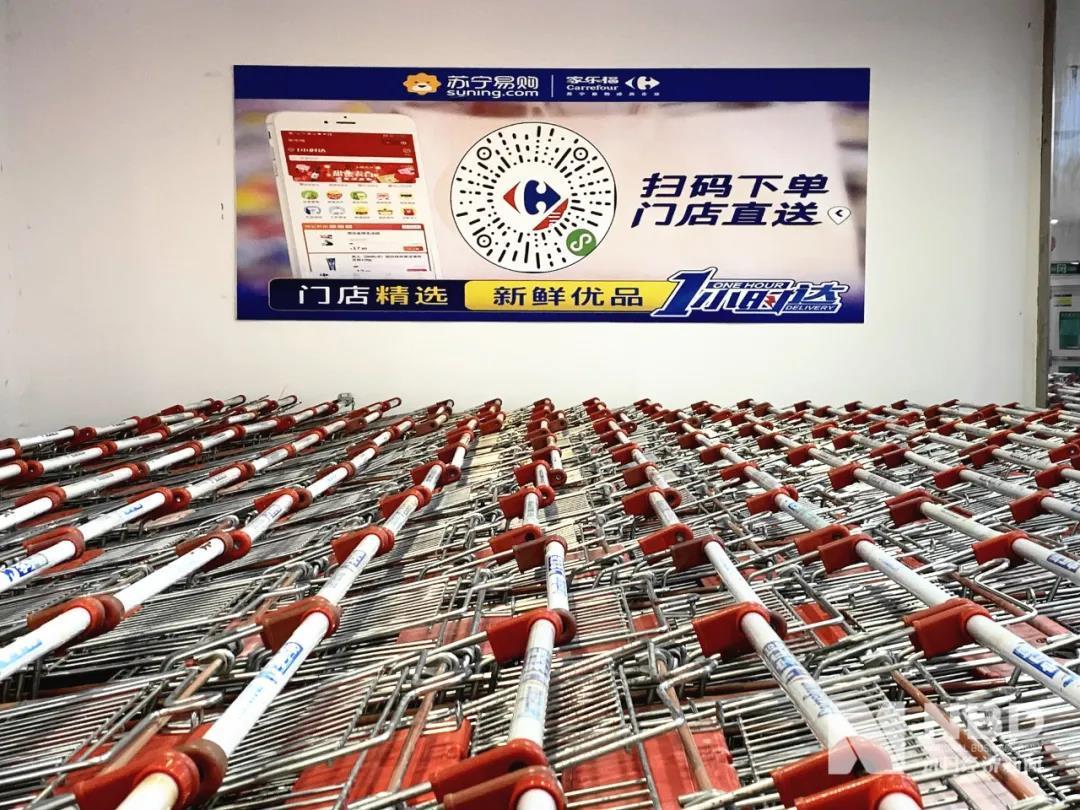 “迟暮”的家乐福转身互联网 外资大卖场重获新生启示录 第15张