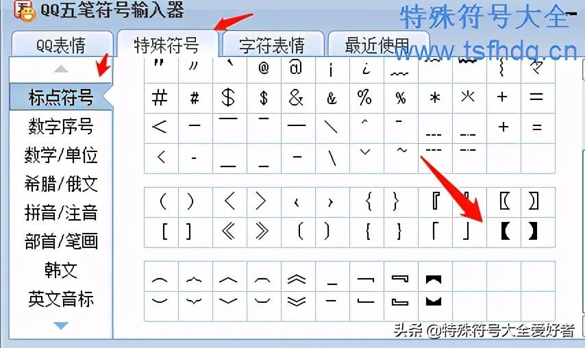 [ ]是什么符号怎么打（数学中()和[ ]表达的意思） 第5张