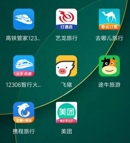 火车票抢票软件靠谱吗？谁抢票能力强？实测八款APP得出结论！ 第1张