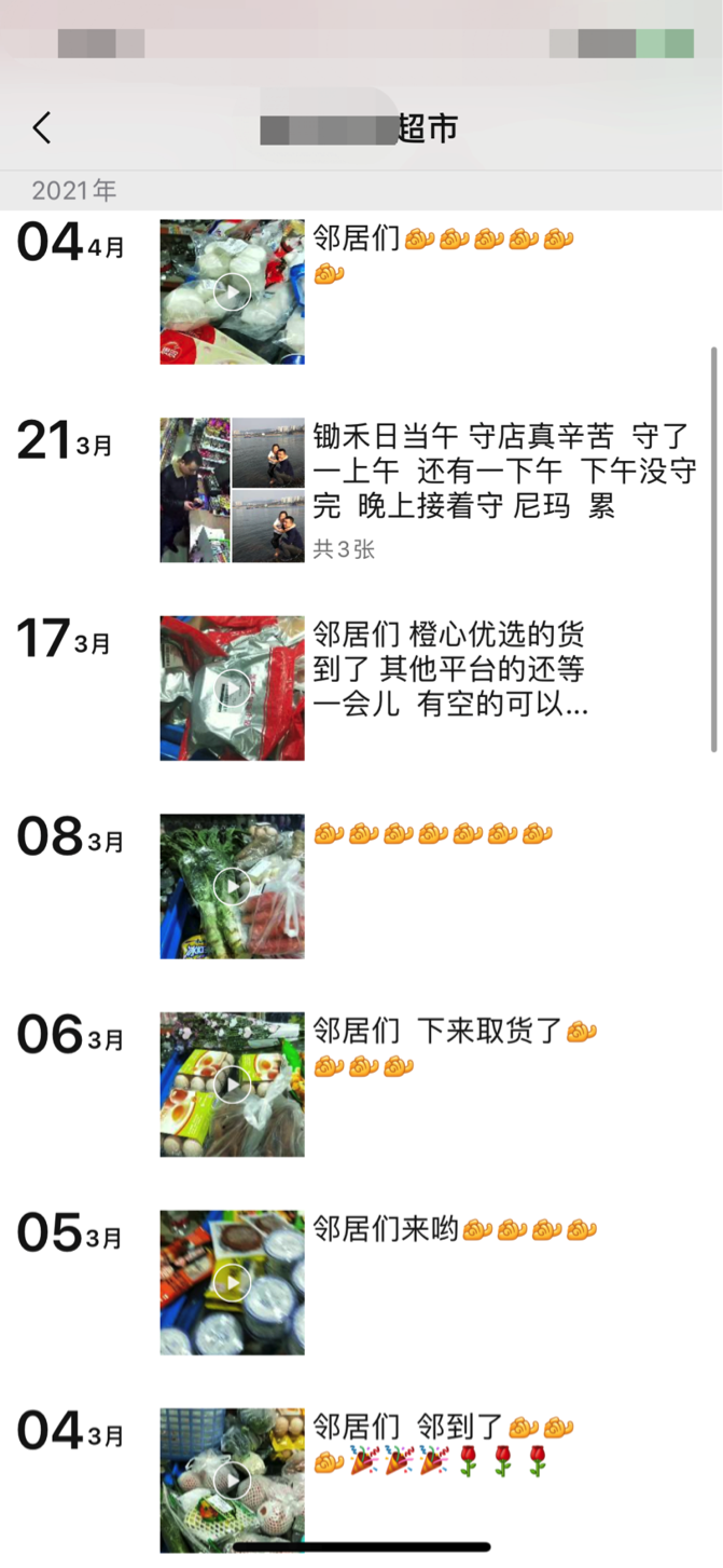 小卖部动摇之间，社区团购如何走完“最后一公里” 第1张