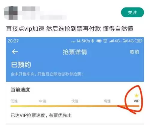 火车票抢票软件靠谱吗？谁抢票能力强？实测八款APP得出结论！ 第11张