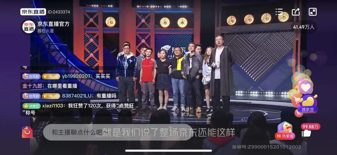 聚三大主场、集十大优势，京东11.11全球热爱季开启购物盛宴 第7张