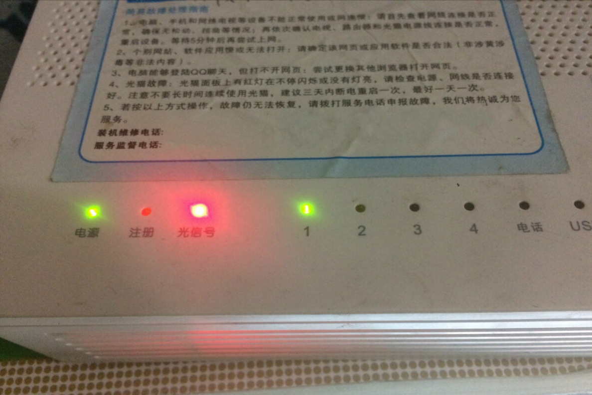 路由器亮红灯什么原因（路由器亮红灯但是能上网） 第1张